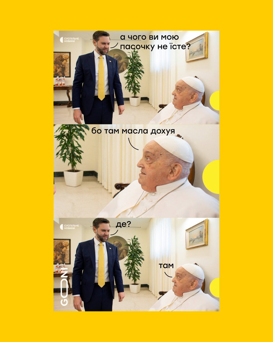 а було це так)