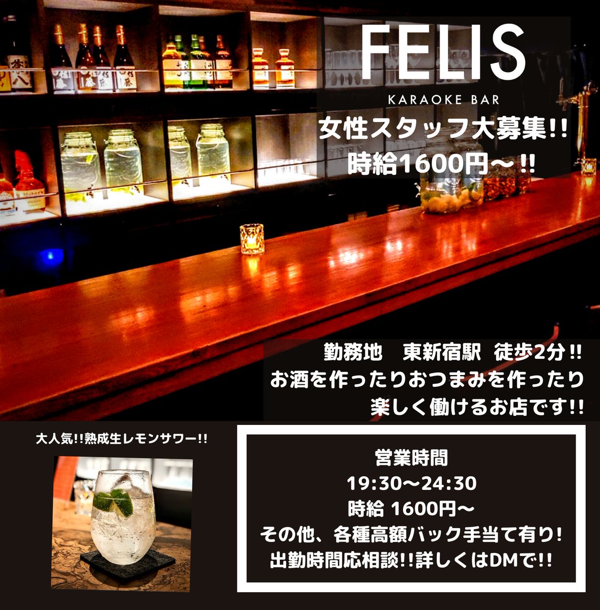 東新宿カラオケバーFELIS (@FELIS_3150) / X 東新宿カラオケバーFELIS (@FELIS_3150) / X