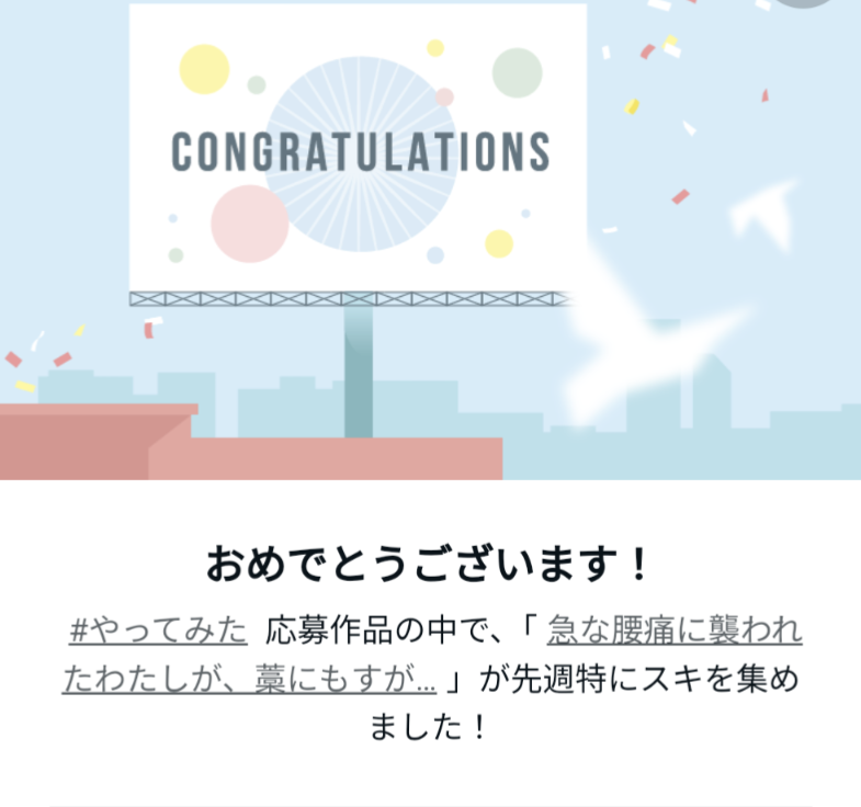 Motok68's tweet photo. 急な腰痛(ギックリ腰？）で鍼治療に初挑戦した記事が、よく読まれました〜😊✨ https://t.co/z2G0tdOilG