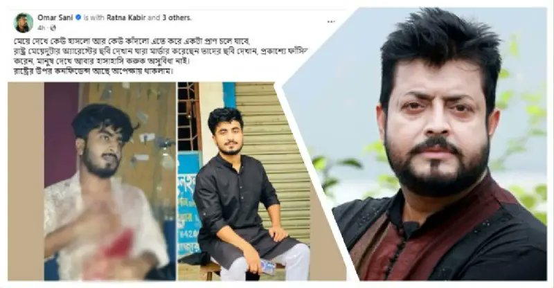 প্রকাশ্যে ফাঁসির ব্যবস্থা করেন: ওমর সানী