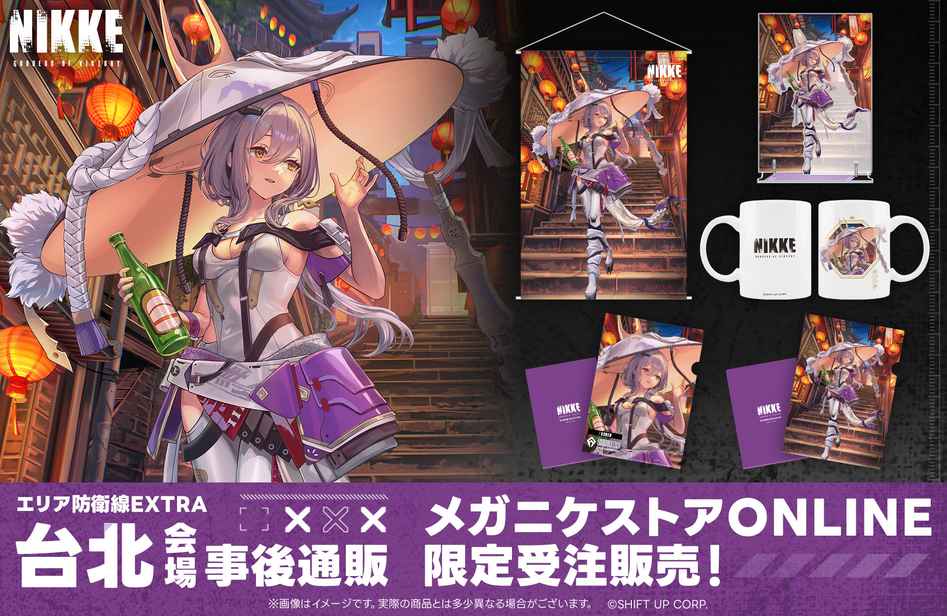 エリア防衛戦EXTRA台北】NIKKE ジオラマアクリル Area 2nd 台北