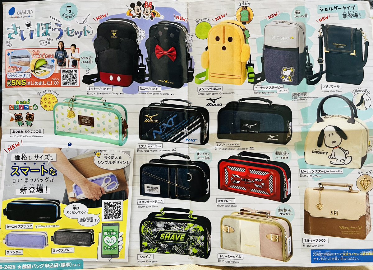 クラスでたった1人「ダンシングはにわ」という超個性派な裁縫セットを