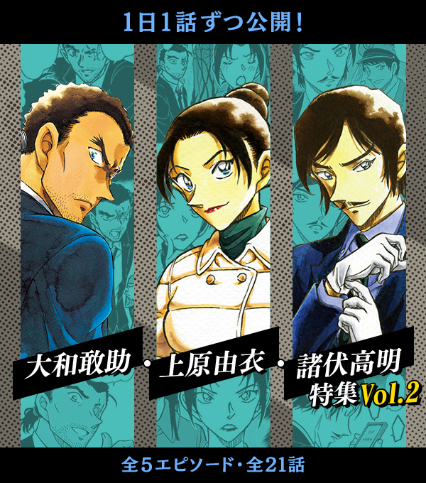 名探偵コナン 諸伏高明 コナンアプリ 名探偵コナン公式アプリ on X:
