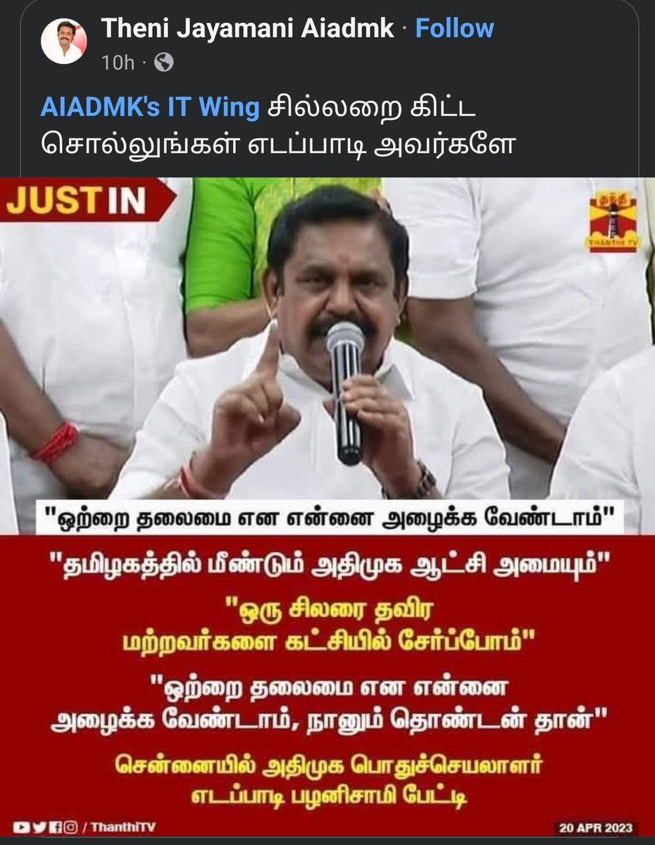 AliceRani10's tweet photo. @nandhagibbs @MaruthuAlaguraj https://t.co/B4EHMIyXXs