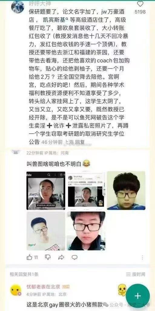 北理工教授还是性压抑过度了 吃了个男生女生都不喜欢的玩意