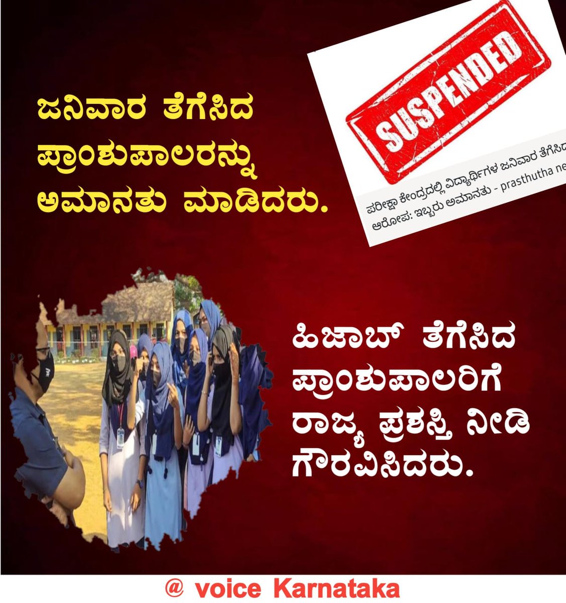 Nisha Vamanjoor (@nisha_sha_07) on Twitter photo ಅಂದು ಹಿಜಾಬ್ ವಿಷಯದಲ್ಲಿ ಹೆಣ್ಣು ಮಕ್ಕಳು ಅಳುತ್ತಾ ಕಣ್ಣೀರು ಹಾಕುವಾಗ ವ್ಯಂಗ್ಯ ಮಾಡಿದವರೆಷ್ಟು ಮಂದಿ. ಅಂದು ಹಿಜಾಬ್ ಗಾಗಿ ಕರಗದ ಮನಸ್ಸು ಇಂದು ಜನಿವಾರಕ್ಕಾಗಿ ನಾ ಮುಂದು ತಾ ಮುಂದು ಎಂಬಂತೆ ಕರಗಿತು.
ಒಂದು ಜನಿವಾರಕ್ಕೆ ಇರುವ ಬೆಲೆ 18000 ಹಿಜಾಬ್ ಗೆ ಇಲ್ಲವಾಯಿತೇ
ವಾರೆ ವ್ಹಾ ಜಾತಿ- ಅತೀತರು??!!
<a href="/CMofKarnataka/">CM of Karnataka</a>
<a href="/DKShivakumar/">DK Shivakumar</a> ಅಂದು ಹಿಜಾಬ್ ವಿಷಯದಲ್ಲಿ ಹೆಣ್ಣು ಮಕ್ಕಳು ಅಳುತ್ತಾ ಕಣ್ಣೀರು ಹಾಕುವಾಗ ವ್ಯಂಗ್ಯ ಮಾಡಿದವರೆಷ್ಟು ಮಂದಿ. ಅಂದು ಹಿಜಾಬ್ ಗಾಗಿ ಕರಗದ ಮನಸ್ಸು ಇಂದು ಜನಿವಾರಕ್ಕಾಗಿ ನಾ ಮುಂದು ತಾ ಮುಂದು ಎಂಬಂತೆ ಕರಗಿತು.
ಒಂದು ಜನಿವಾರಕ್ಕೆ ಇರುವ ಬೆಲೆ 18000 ಹಿಜಾಬ್ ಗೆ ಇಲ್ಲವಾಯಿತೇ
ವಾರೆ ವ್ಹಾ ಜಾತಿ- ಅತೀತರು??!!
<a href="/CMofKarnataka/">CM of Karnataka</a>
<a href="/DKShivakumar/">DK Shivakumar</a>
