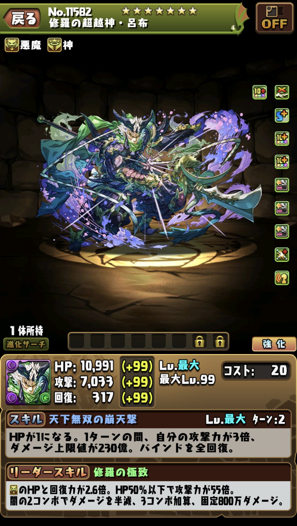 パズドラ      バトスピドラヒ希望 パズドラ バトスピドラヒ希望 13周年記念！モンスター進化情報