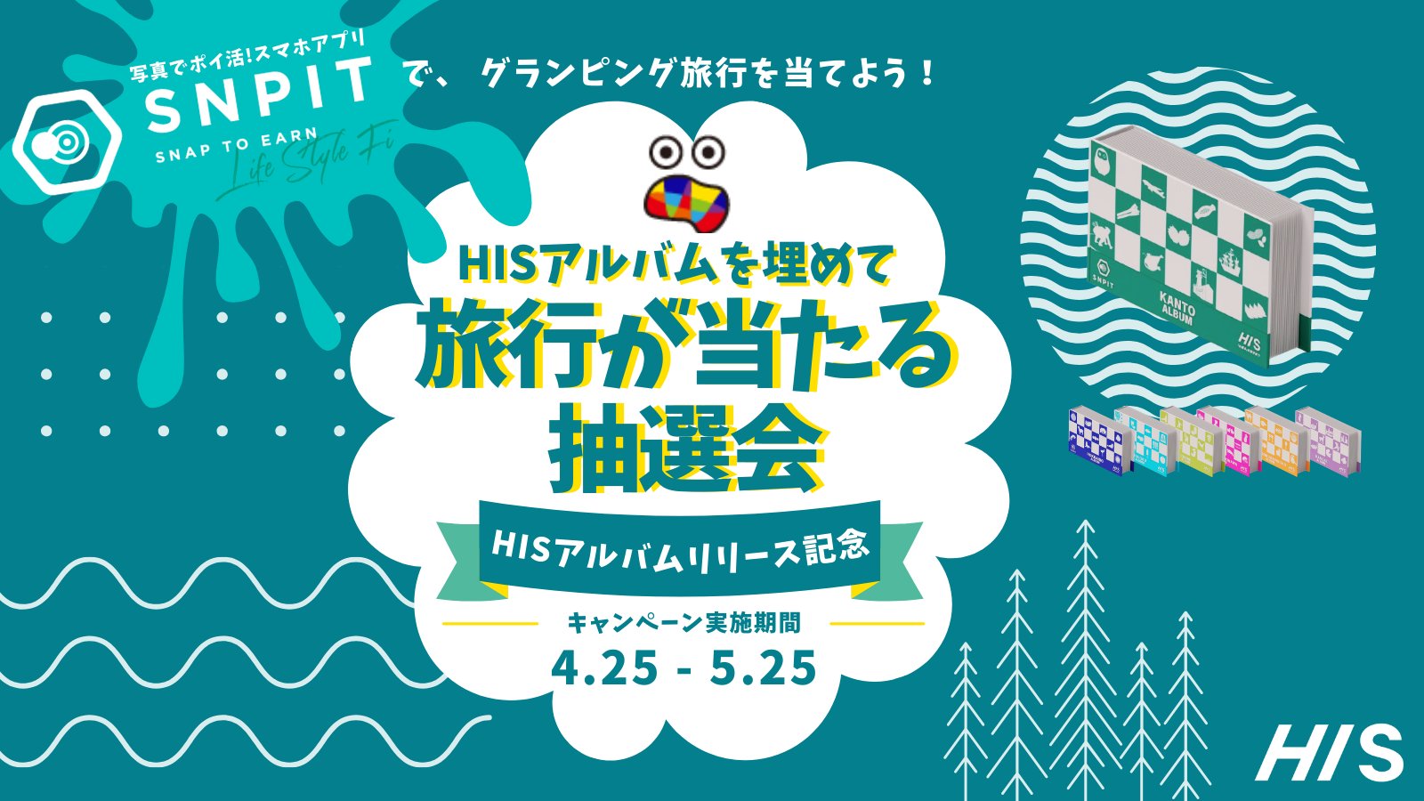公式】株式会社エイチ・アイ・エス（H.I.S. Co., Ltd.） WEB3