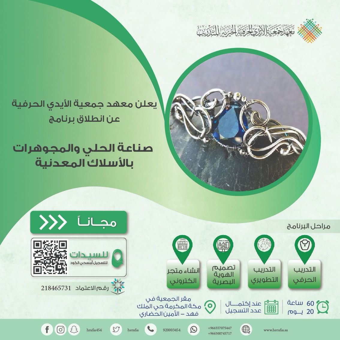 جمعية الأيدي الحرفية tweet media