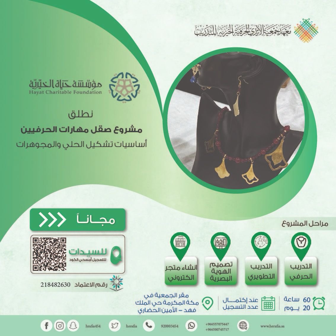 جمعية الأيدي الحرفية tweet media