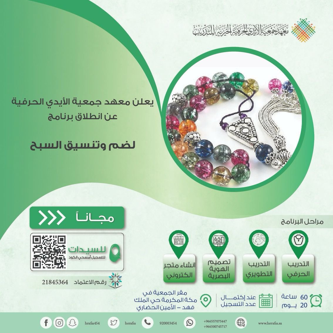 جمعية الأيدي الحرفية tweet media