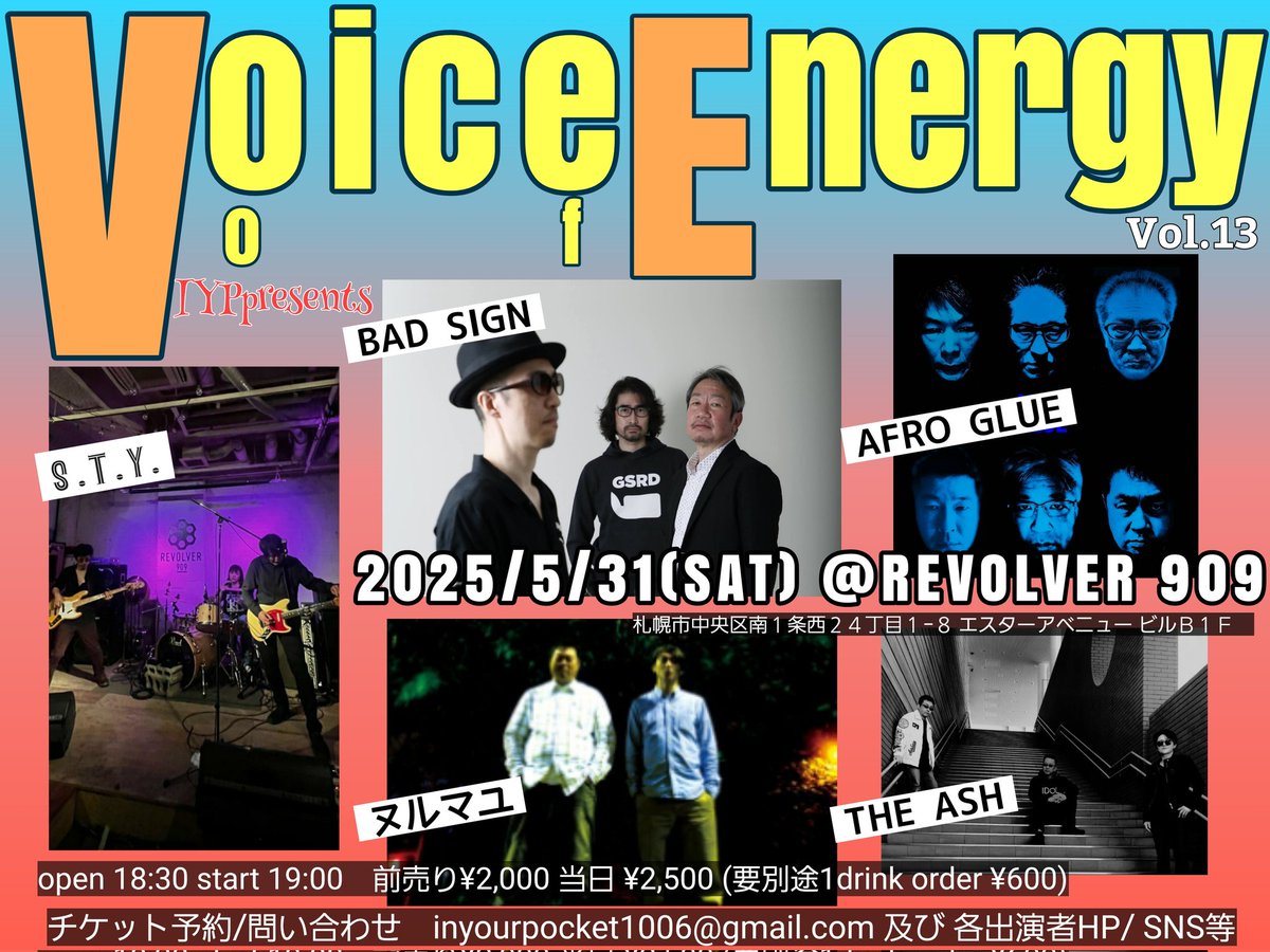 STYSapporo2023's tweet image. 2週連続①
IYPpresents
『 Voice of Energy Vol.13 』
2025/5/31(土)@revolver2007

札幌市中央区南１条西２４丁目１−８ エスターアベニュー ビルＢ１Ｆ 

open 18:30 start 19:00
前売り¥2,000 当日 ¥2,500 (要別途1drink order ¥600)

Act. BAD SIGN / AFRO GLUE / S.T.Y. / ヌルマユ / THE ASH