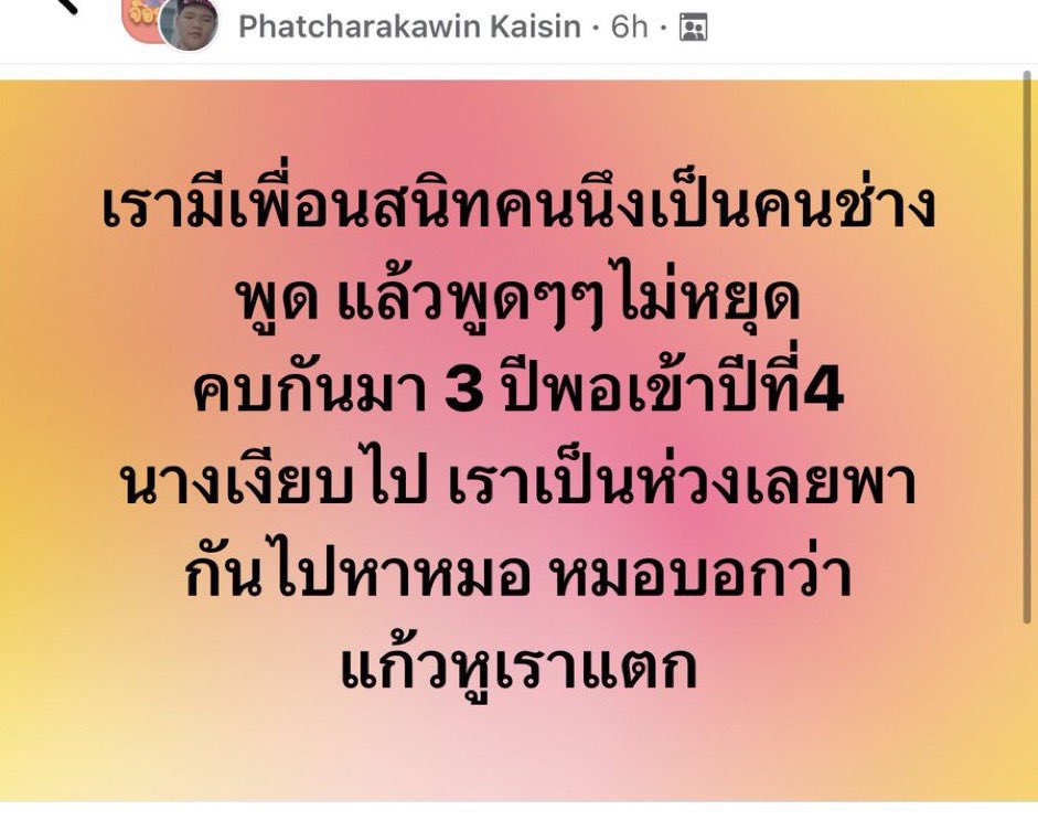 ปลาจุง tweet media