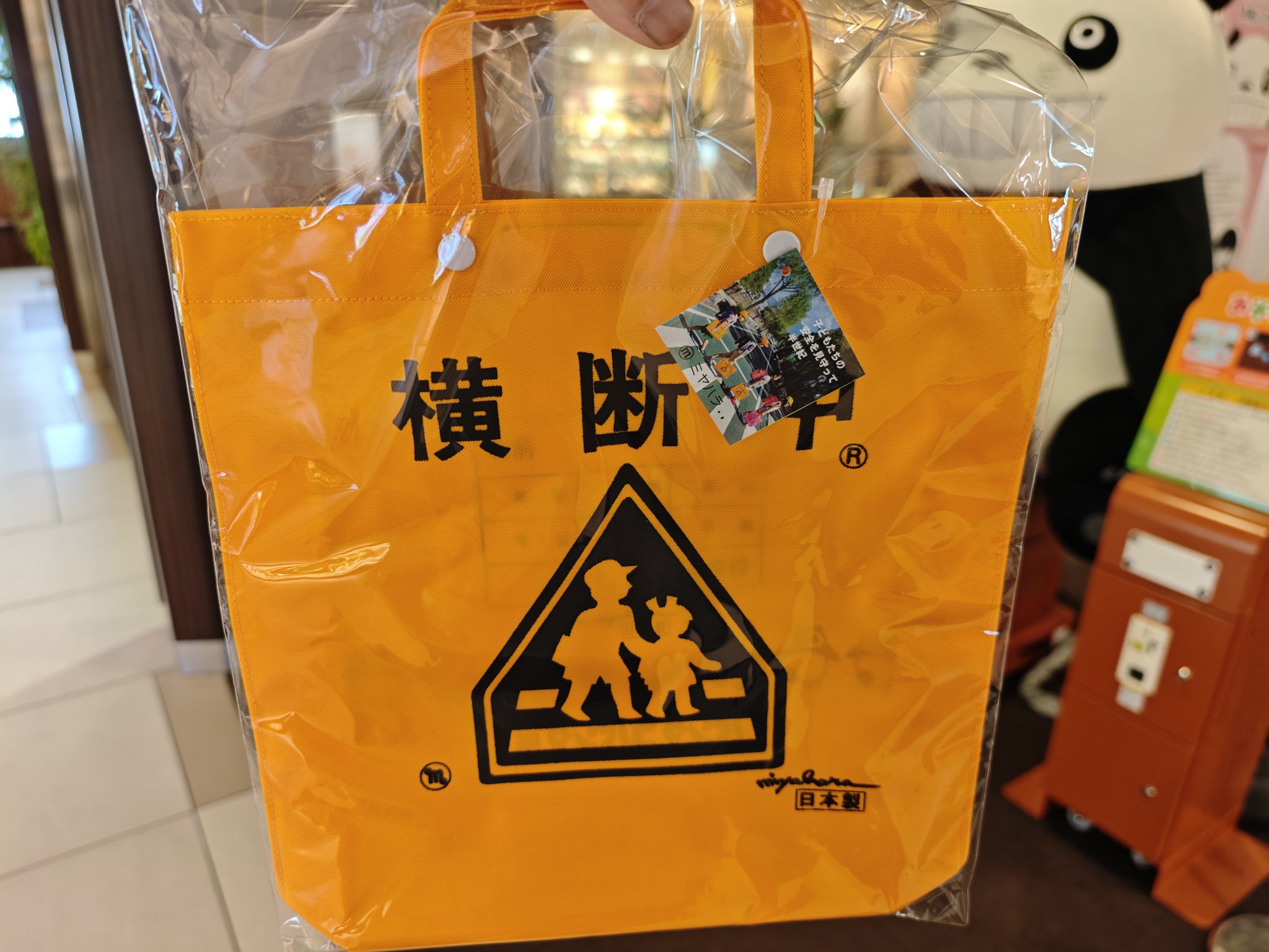 パンダコパンダ展　静岡限定トートバッグ　新品　横断中バッグ　数量限定 いさお静岡応援団(´∀｀)つ🍵 on X: 
