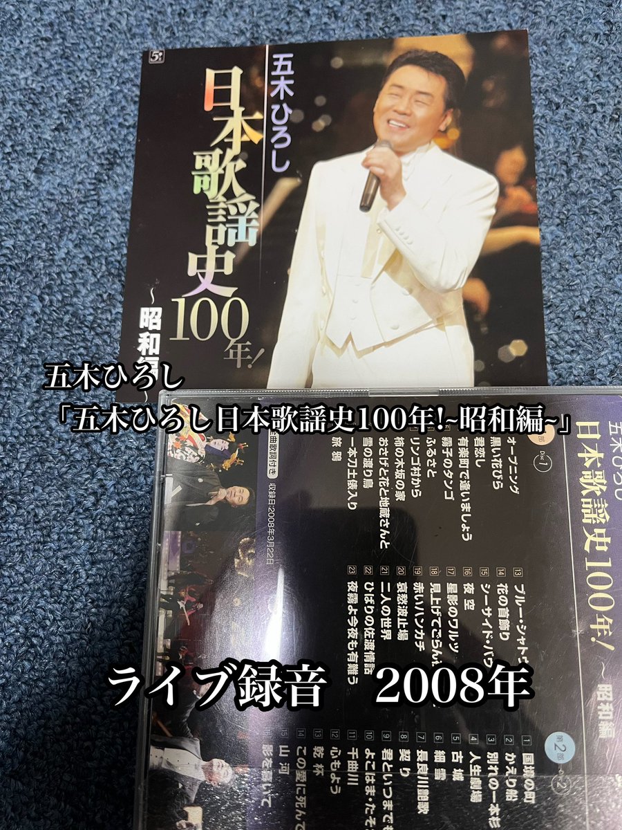五木ひろし 日本歌謡史 100年 DVD未開封 倍賞千恵子 ♧日本歌謡