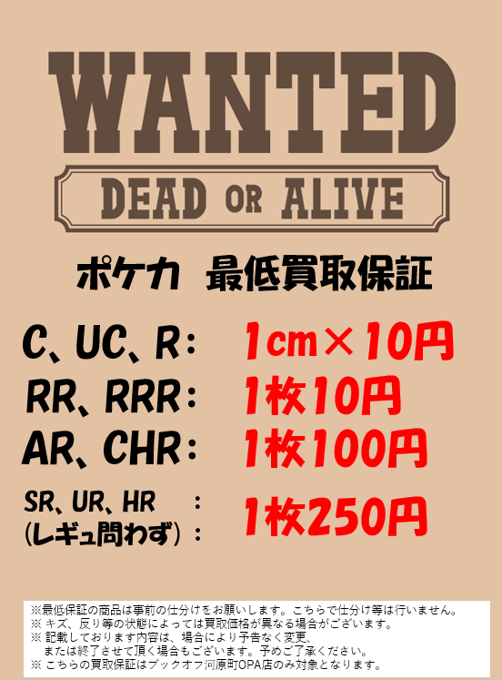 最低買取保証】 #ポケカ ✓ノーマルカード 1cm 1⃣0⃣円買取 ✓AR,CHR