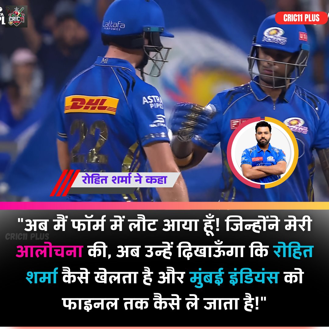 Cric11 Plus tweet media