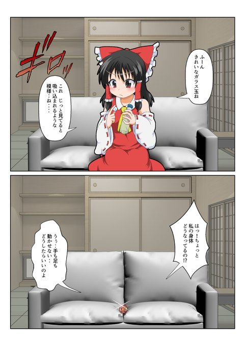 021.ビー玉化 

#特殊性癖カタログ 