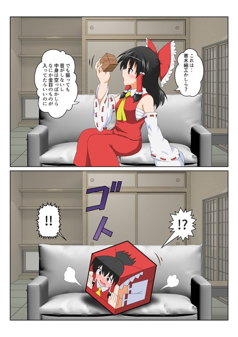 029.箱化

#特殊性癖カタログ 