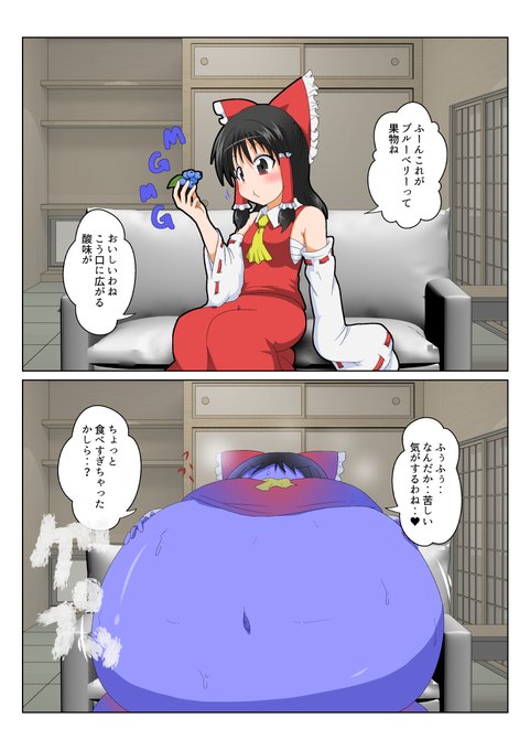 023.ブルーベリー膨体

#特殊性癖カタログ 