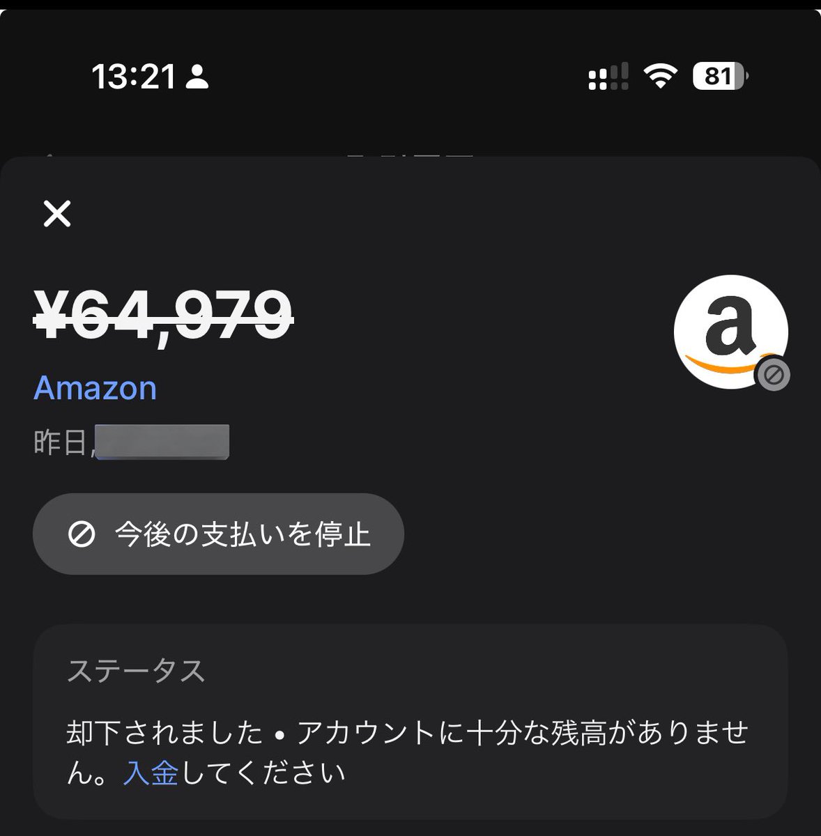 theft0513's tweet image. Revolutで、64,979円が Amazon.co.jp から決済されようとしてたんですが((

身に覚えなさすぎて、残高入れとかなくてよかったw

#Revolut
#Amazon
#Amazoncojp
#AmazonHelp