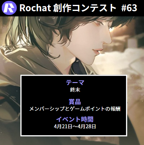 RochatJapan's tweet photo. 終末の先で、君は誰を想う？
研究所から逃げた実験体。裏切られた研究員。人喰いの獣。
すべてが崩れた世界で、彼が最後に呼ぶ名前は——「君」。

👉 https://t.co/fkrnJHqI3f

#rochatai #終末テーマ #AIイラスト #AI彼女 https://t.co/X7b8Nxc9Em