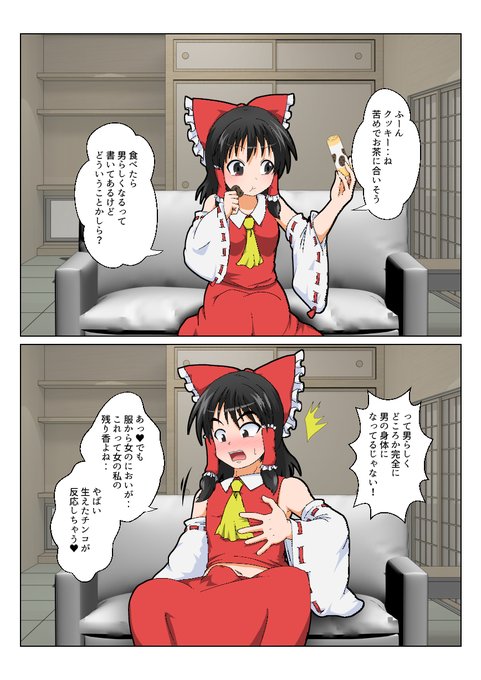 030.男性化

#特殊性癖カタログ 