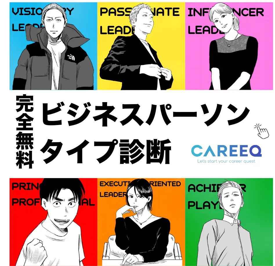 よろしくお願いします!🙏

#左ききのエレン ビジネスに特化したキャラクター診断ができるので、みなさんやってみてくださいー! 