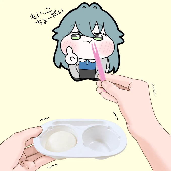 嬉しすぎるから食べちゃお(。・н・。)パクッ