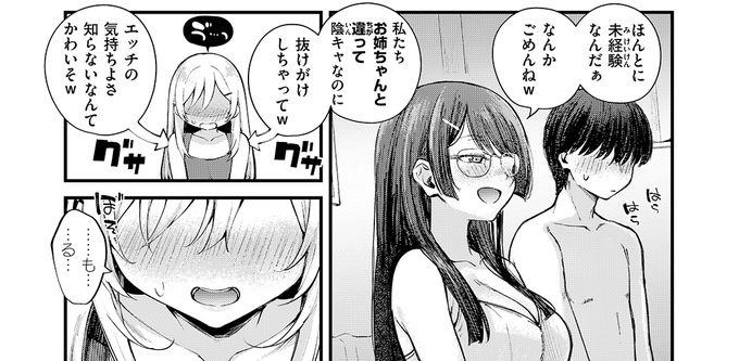 双子の妹に煽られて…💞 
