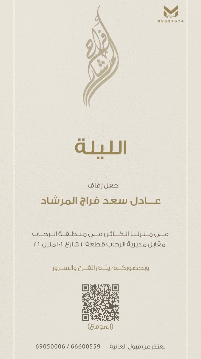 فراج سعد المرشاد (@fsm1718) on Twitter photo 