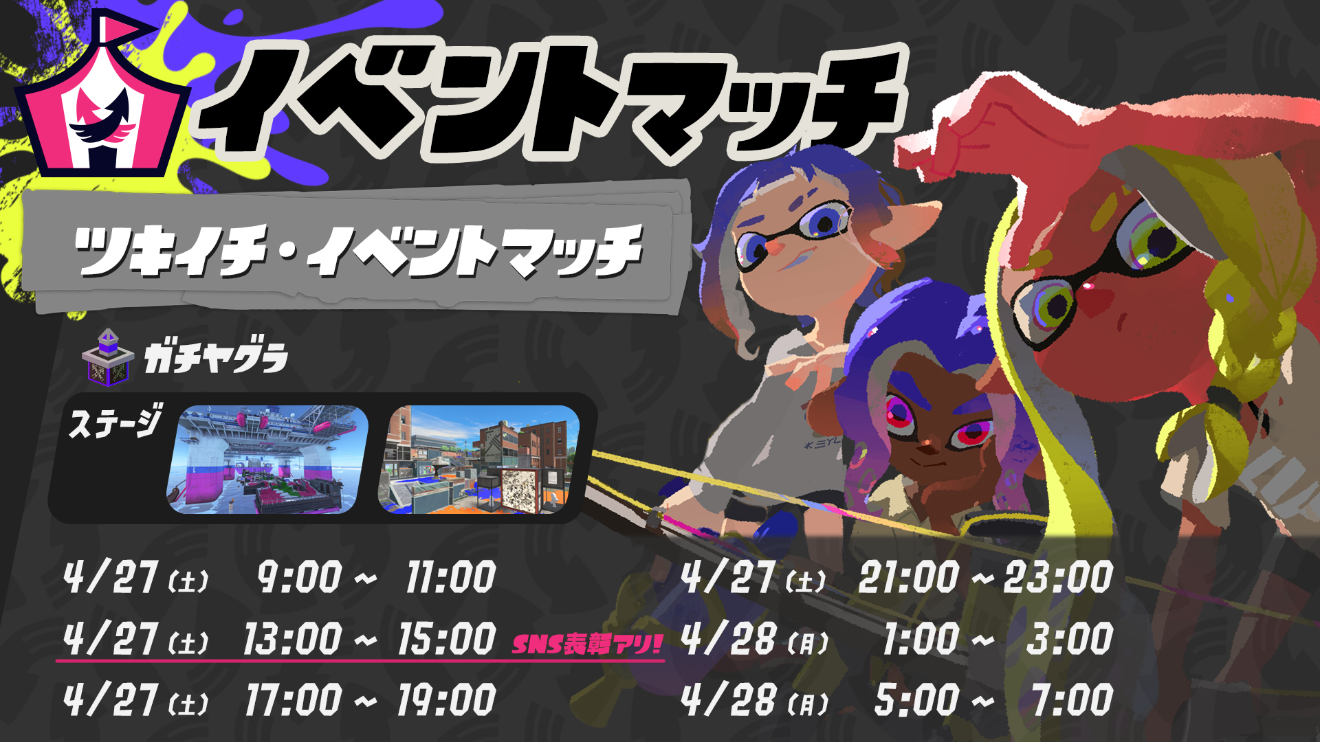 Splatoon(スプラトゥーン) (@SplatoonJP) / X Splatoon(スプラトゥーン) (@SplatoonJP) / X