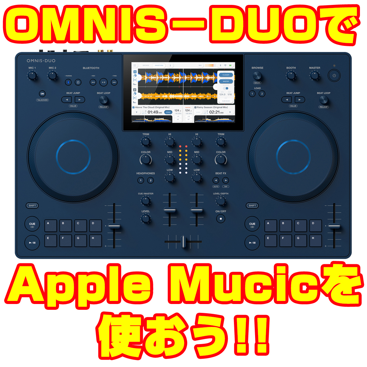 DJ機材専門店PowerDJ's (@IKEBE_PowerDJs) / X DJ機材専門店PowerDJ's (@IKEBE_PowerDJs) / X