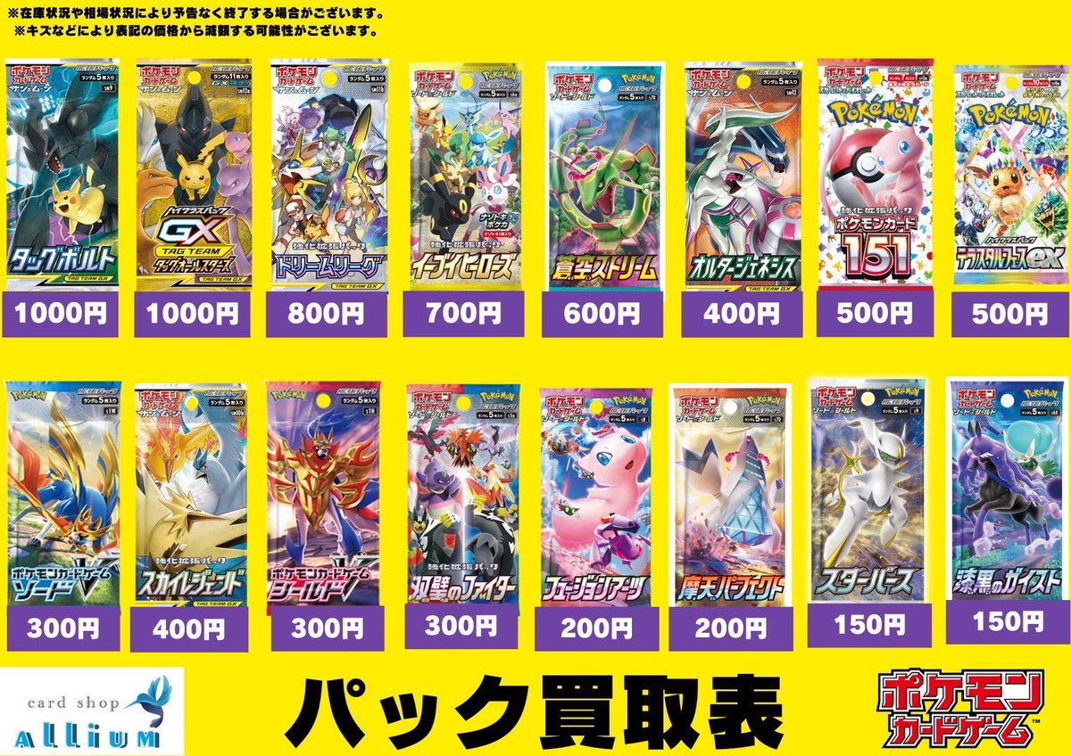ポケモンカード バラ売り まとめ買い 入手困難 状態B】ナンジャモのハラバリーex SAR (125/100) [sv9] の通販・買取