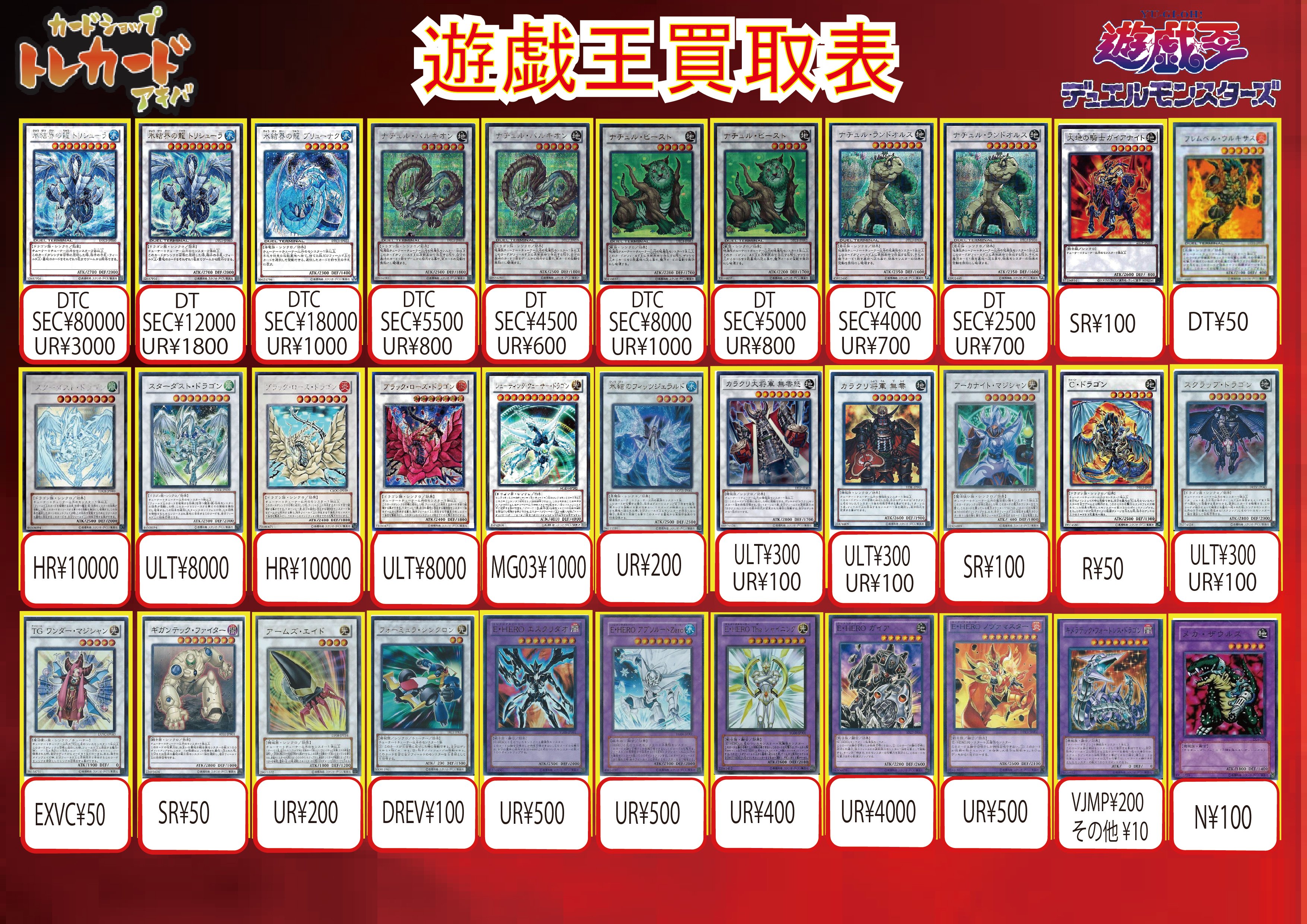 カードショップ トレカード 秋葉原 on X: 