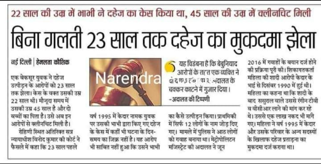 SRB_4308's tweet photo. Indian Judiciary

In principle:- 
Better 100 guilty escape than one innocent suffer.🗿

In practice: 
Better 100 innocents suffer than 1 false accuser lady face consequences.🤡

#False_Cases
#JusticeIsDue
#Mat_Cases https://t.co/sWwpL3mwMm