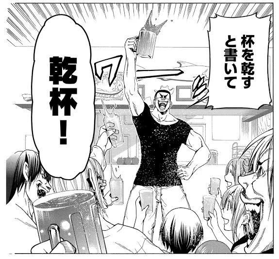 @Sanaho おめでたし〜〜
今日は杯を乾すと書いて乾杯だな! 