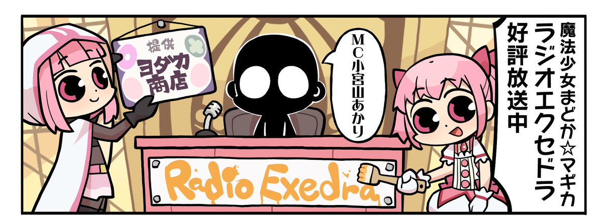 マギトラ】 「マギア☆エトセトラ」第31話を公開！ 公式サイトにてご覧