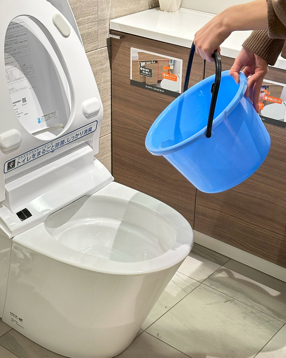 もうすぐゴールデンウィーク

いろいろ予定は立てられても、予定できないのが災害
もしもの時に慌てないように、事前にできることを確認しておきませんか

災害ごとの備えと発災直後の対策はこちら👇
s.lixil.com/x250421-1

断水や停電の時のトイレの流し方はこちら👇
s.lixil.com/x250421-2