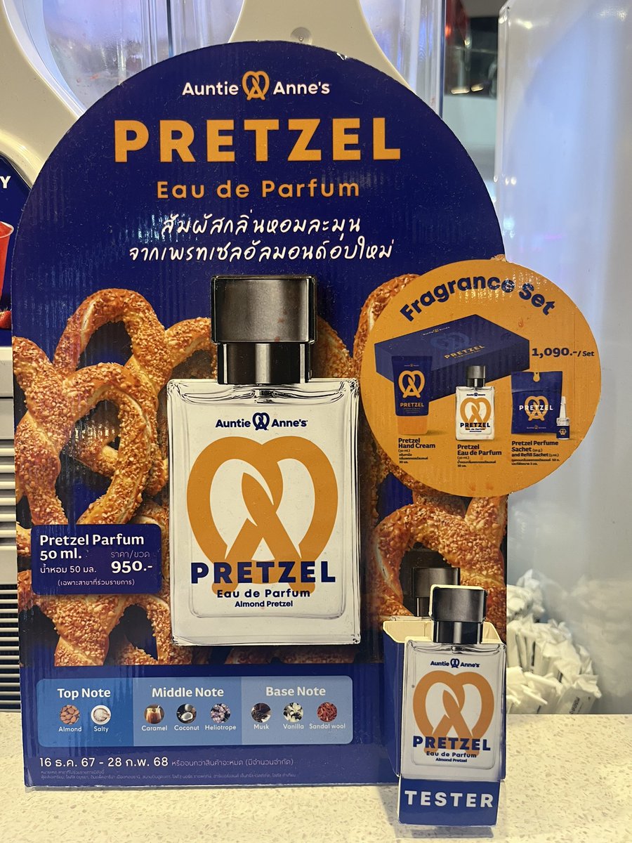 CurtisSChin's tweet photo. #Asia 🌏. What if I smelled like a #pretzel? No need to wonder! Spotted at my local Auntie Anne’s pretzel shop: “Pretzel Eau de #Parfum” 🥨!
(Almond Pretzel) 👃
Top note: Almond Salty
Middle note: Caramel Coconut Heliotrope
Base note: #Musk Vanilla Sandal wood
#LifeInAsia https://t.co/BMdd2oNSF4