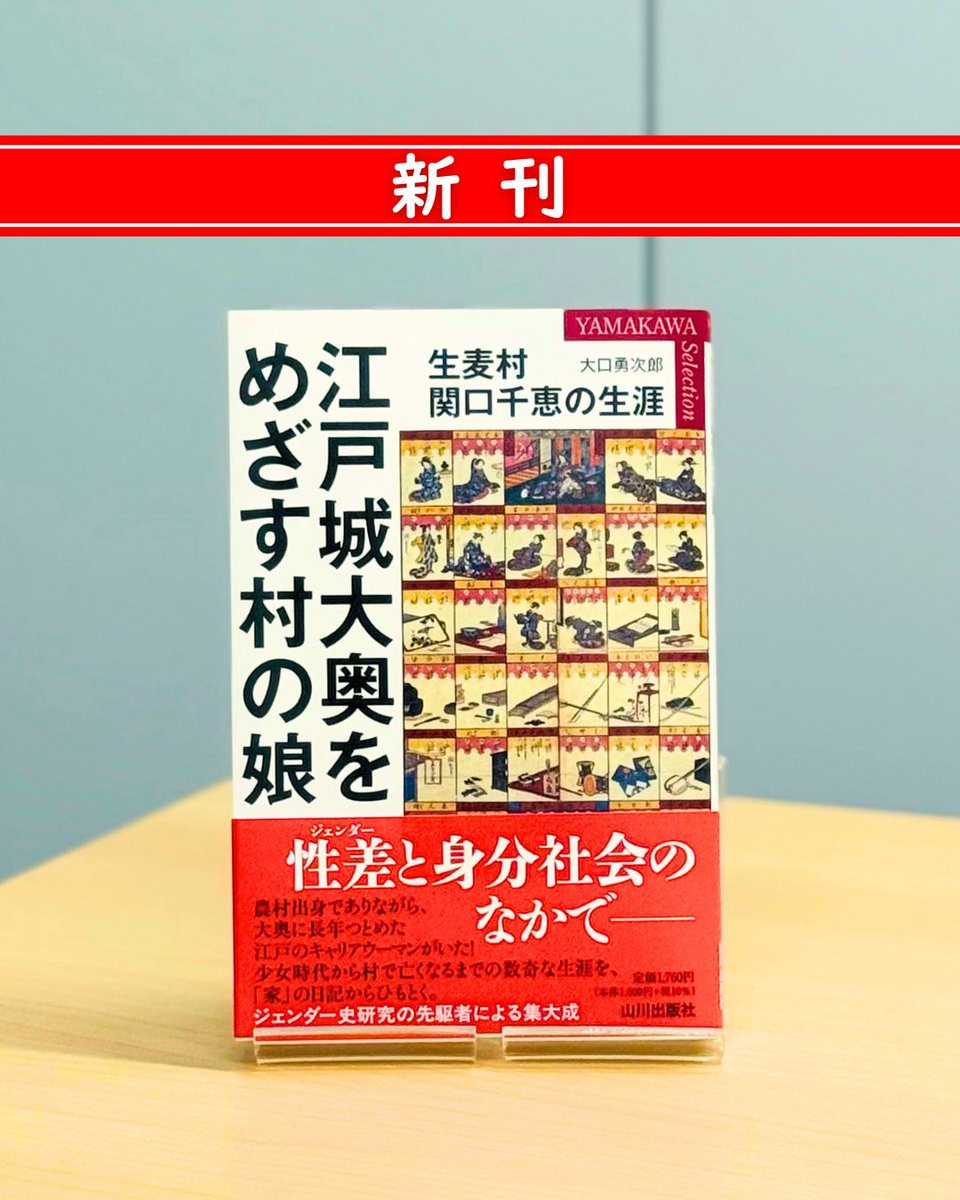 山川出版社 (@yamakawapub) / X 山川出版社 (@yamakawapub) / X