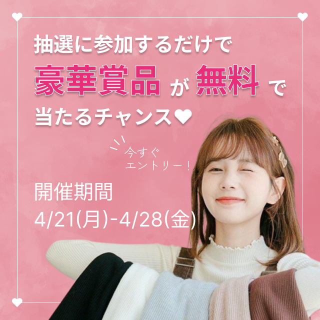 jemiremi's tweet photo. jemiremi プレゼント抽選企画🎉

使い回し抜群なバッグやお洋服を詰め込んだ
💐《特別詰め合わせセット》を抽選で3名様にプレゼント！

▼応募方法▼
① @jemiremi をフォロー
② この投稿にいいね❤️
③ この投稿をリポスト🔁
⏩ 抽選参加用URLがDMに自動で届きます！

ご応募、お待ちしております💕 https://t.co/e3b0NbELxG