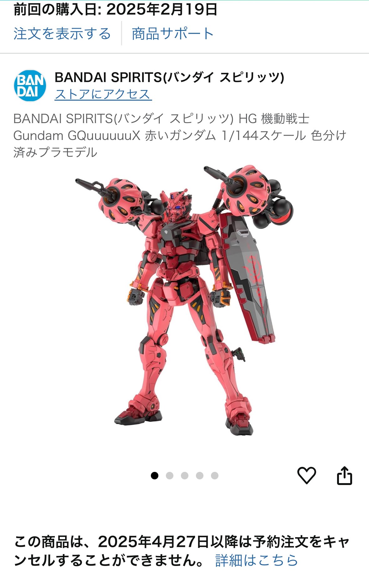 【新品未開封】BANDAI SPIRITS(バンダイ スピリッツ) D-Arts オメガモン　検索)フィギュア デジモン
