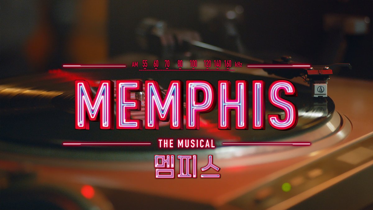 ｜CASTING FILM｜#멤피스

🎙𝗠𝗨𝗦𝗜𝗖𝗔𝗟 𝗠𝗘𝗠𝗣𝗛𝗜𝗦

🎵 youtu.be/svlIoUzgTdw
🎵 내일 오후 2시, 충무아트센터 선예매 오픈!

뮤지컬&lt;멤피스&gt;
2025.06.17-09.21
충무아트센터 대극장