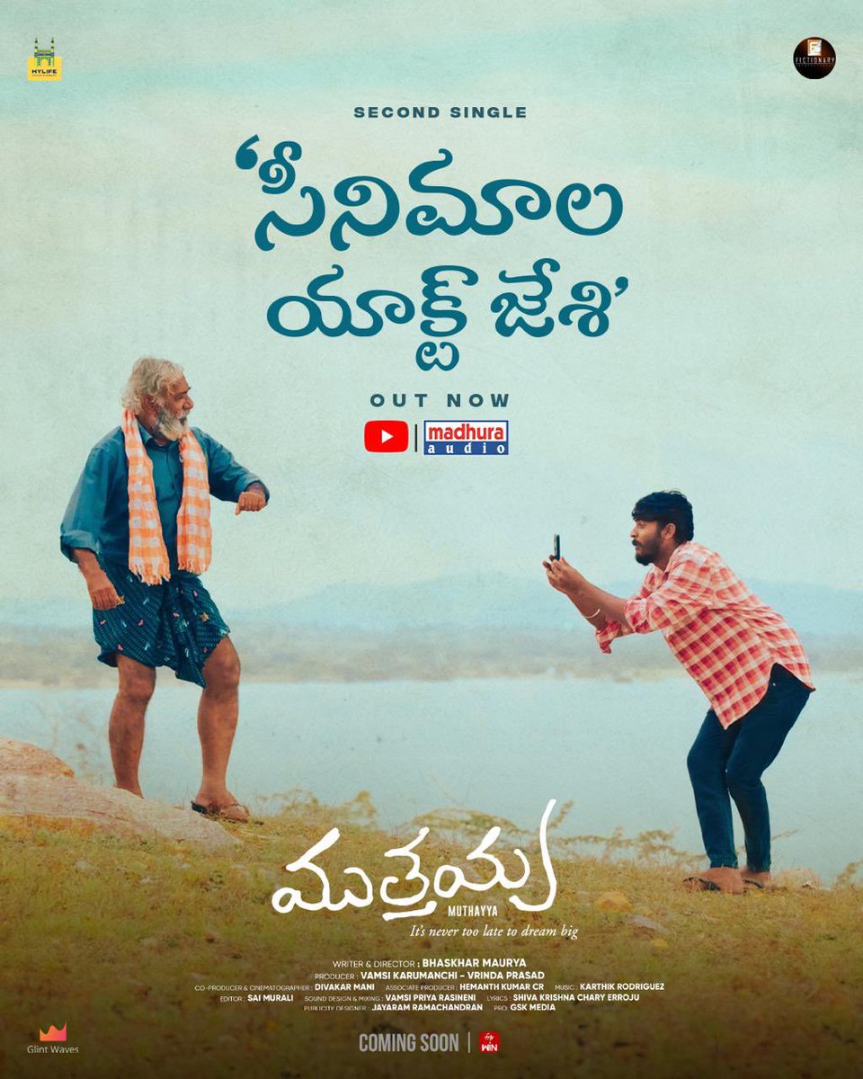 Vijay Deverakonda (@thedeverakonda) on Twitter photo You must not be afraid to dream a little bigger despite all odds!
Happy to launch #CinemaLaActJeshi song from #Muthayya - yt.openinapp.co/32mdd
Good luck to the whole team 🤗
<a href="/BhaskharMaurya/">Bhaskhar Maurya</a> <a href="/vrindaprasad/">Vrinda Prasad</a> <a href="/thisisvamsik/">vamsi Karumanchi</a> #KarthikRodriguez #DivakarMani @thesaimurali <a href="/crhemanth/">Hemanth Kumar C R</a> You must not be afraid to dream a little bigger despite all odds!
Happy to launch #CinemaLaActJeshi song from #Muthayya - yt.openinapp.co/32mdd
Good luck to the whole team 🤗
<a href="/BhaskharMaurya/">Bhaskhar Maurya</a> <a href="/vrindaprasad/">Vrinda Prasad</a> <a href="/thisisvamsik/">vamsi Karumanchi</a> #KarthikRodriguez #DivakarMani @thesaimurali <a href="/crhemanth/">Hemanth Kumar C R</a>