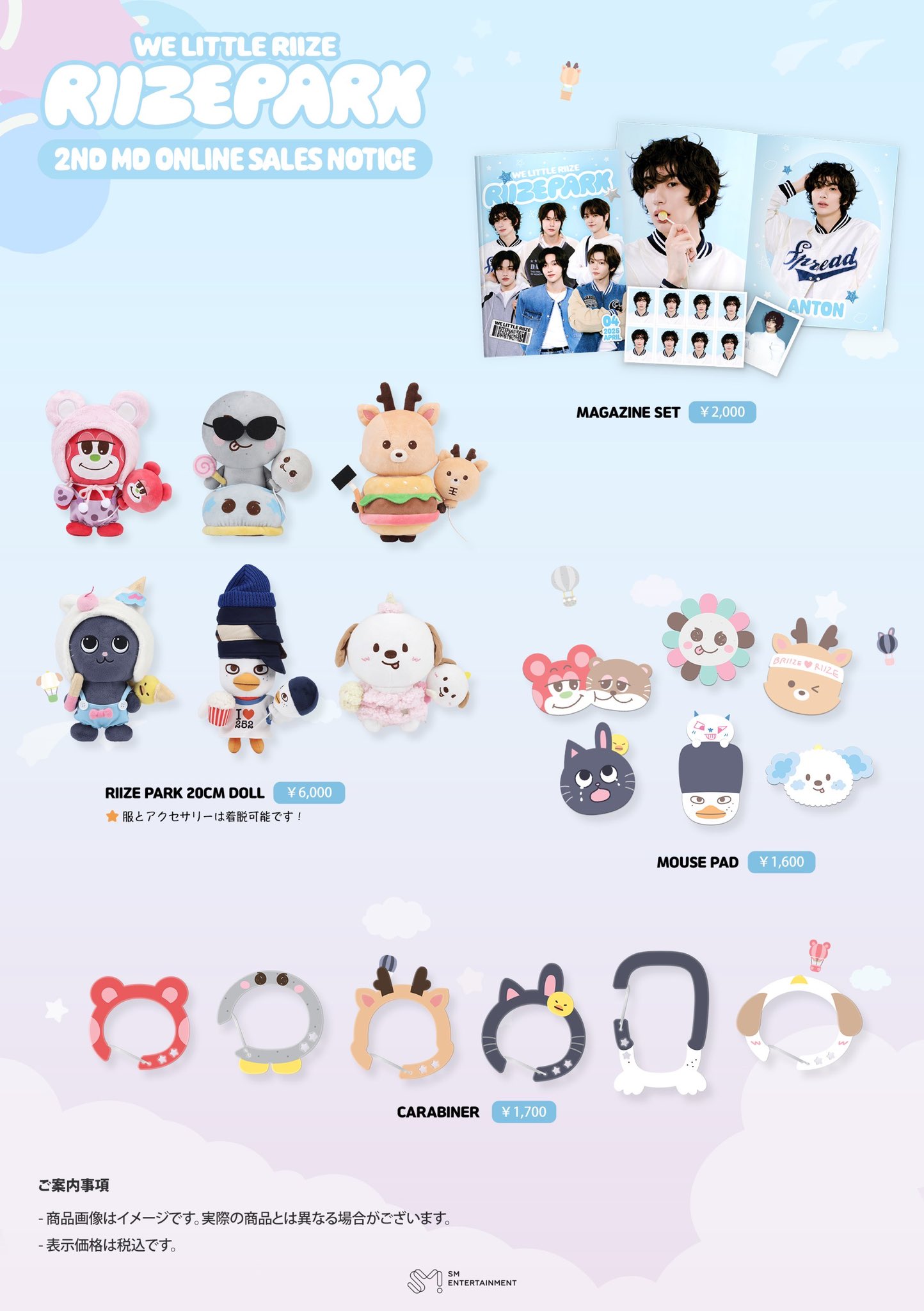 RIIZE ウンソク　SMTOWN ポップアップ 購入特典 ウンソク ⭐️RIIZE popup ポップアップ 特典 らいずし ハラカド