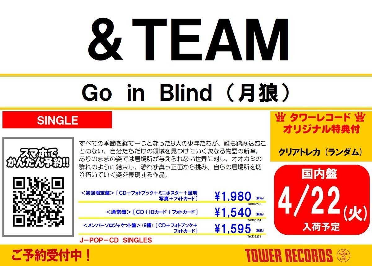 &amp;TEAM andTEAM タワレコ　店舗限定特典　クリアトレカ　コンプ　セット Amazon.co.jp: &TEAM andTEAM タワレコ 店舗限定特典 クリア