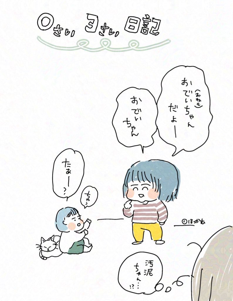 子どもの言ってることやってること殆ど面白いので、筆が間に合わない。急いで描いてる日々。 
