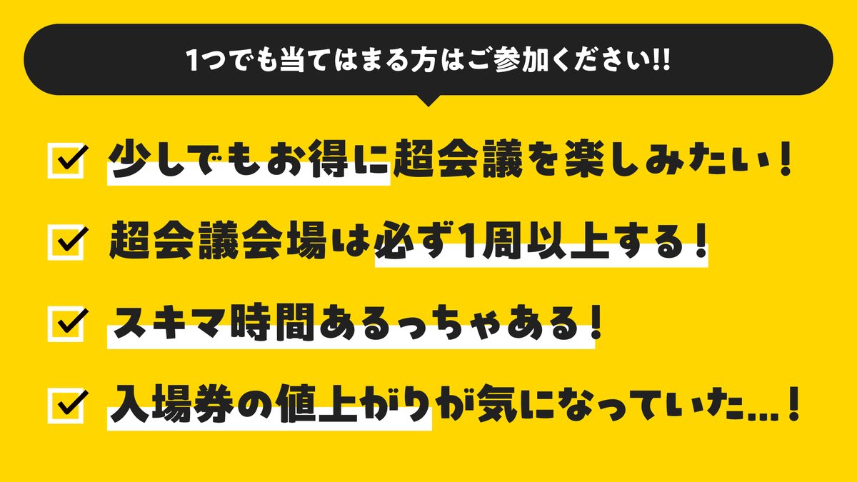 chokaigi_PR's tweet photo. 【 #ニコニコ超会議2025 × #タイミー 協賛企画 】

🚶💨 レアバイト出現！ #超スキマ勇者 募集！ 🚶💨

超会議会場の決められたルートを1周するだけ！
1時間歩き回って、1500円GET💰✨

先着順なので、お申し込みはお早めに！💨

詳細確認・申し込みはこちら🛡️
https://t.co/5T4Fad9xDD https://t.co/dExXbGjtL7