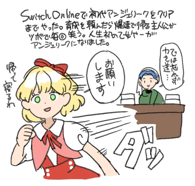 初代アンジェリークをプレイした日記です 